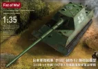 Ho-Ri II 2.webp Ho-Ri II 2.webp